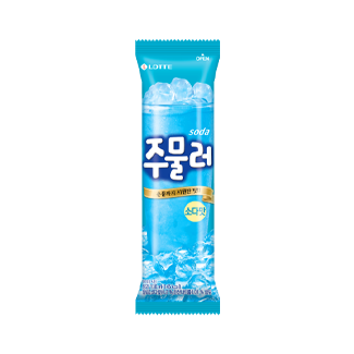 주물러 소다